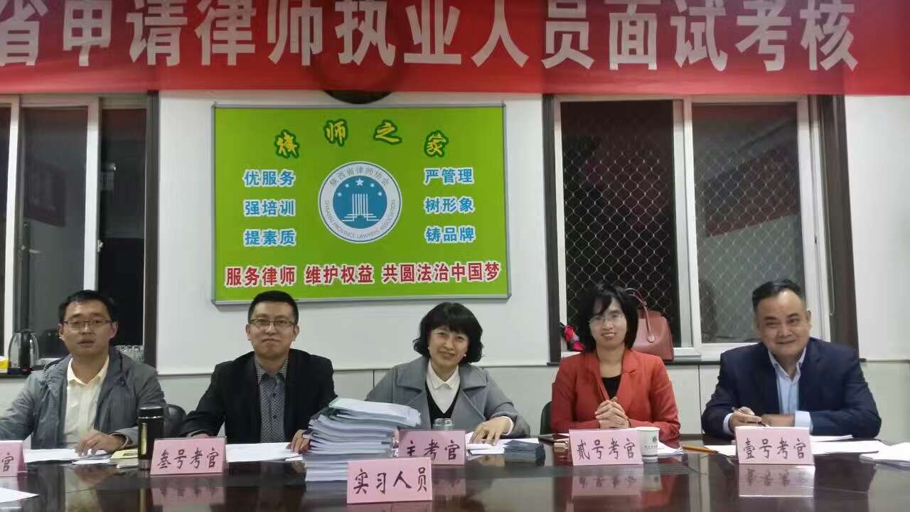高晓玲律师担任我省实习律师面试考官